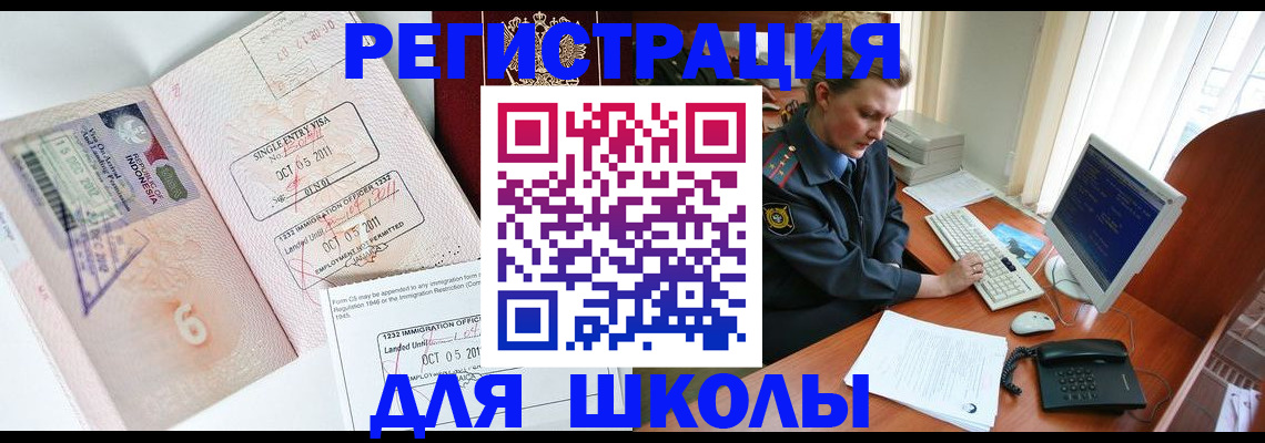 временная регистрация купить в Курганинске