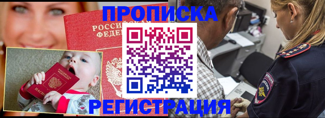 временная регистрация поиск в Курганинске