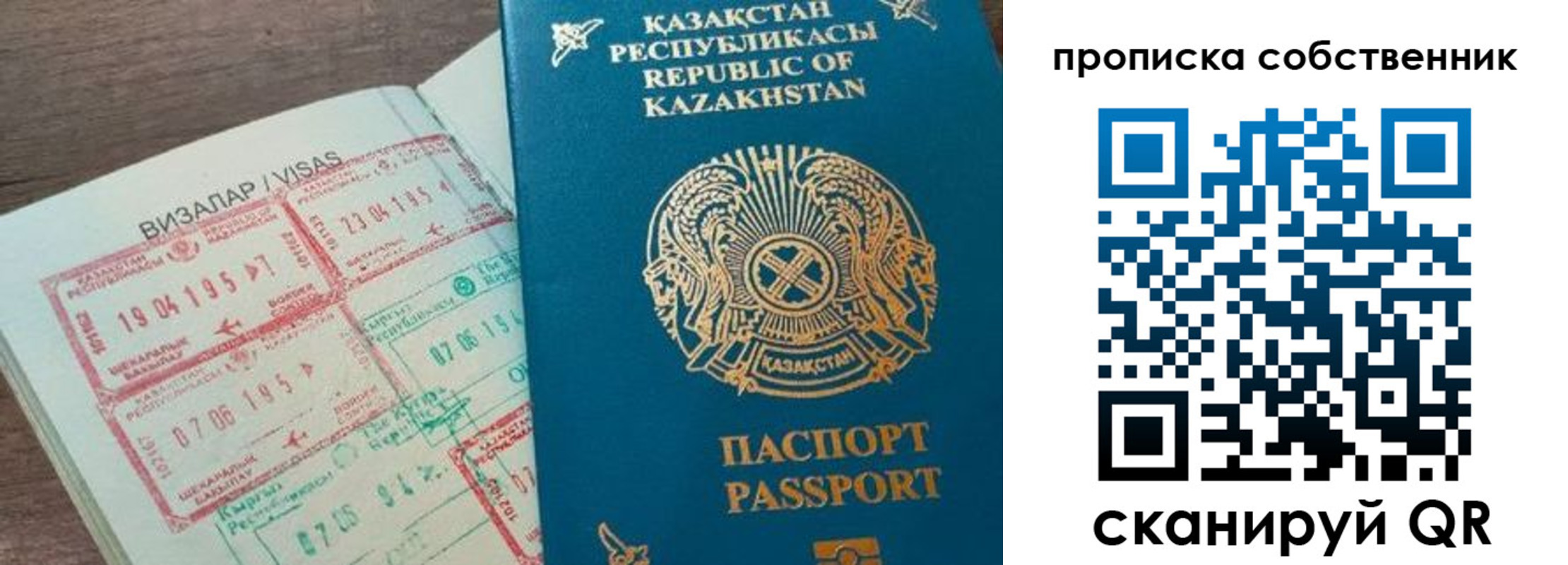 прописка гарантия в Курганинске