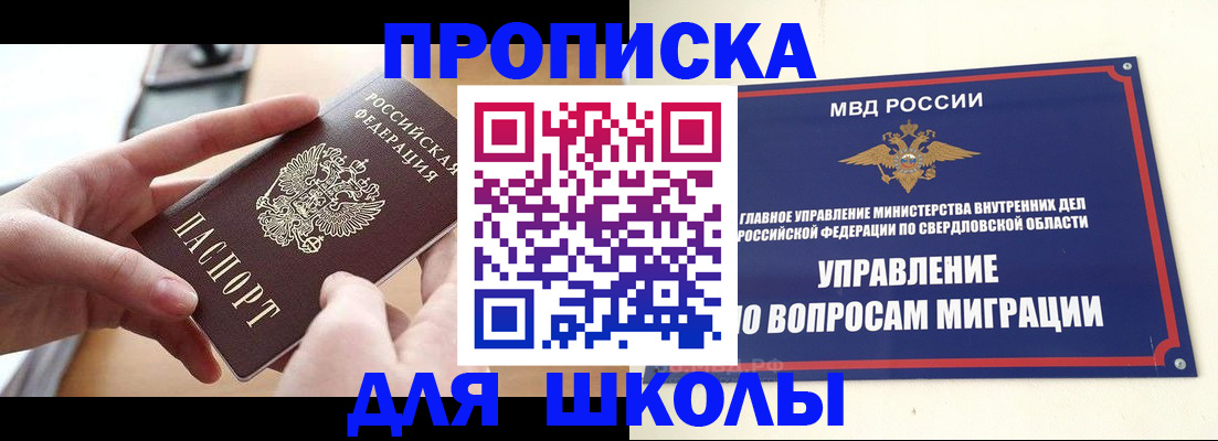 прописка законно в Курганинске
