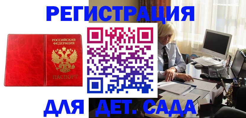 временная регистрация купить в Курганинске